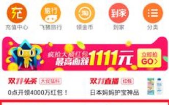 淘寶秒殺團型分類有哪些？如何參與秒殺？